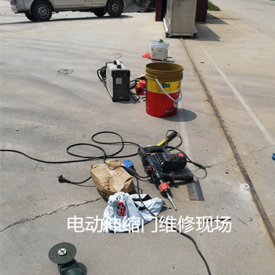 陆丰海浚浚口中建三局维修电动伸缩门
