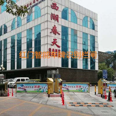 深圳车牌识别装置 深圳石油大厦红门车牌识别装置