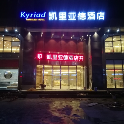 汕头潮阳凯里亚德装置多玛自动门项目