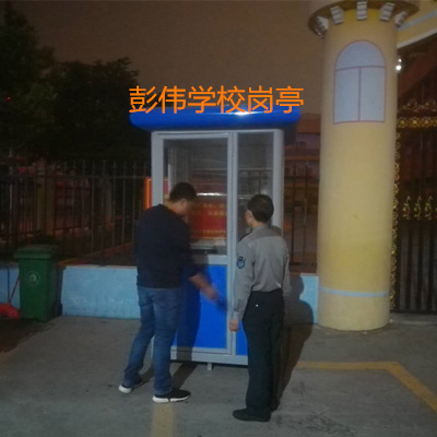 汕尾陆丰东海彭伟学校装置测温岗位项目