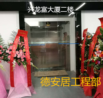 深圳龙华兴龙富办公楼装置自动门项目