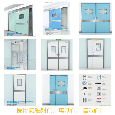 尊龙凯时医用防辐射门系列制作