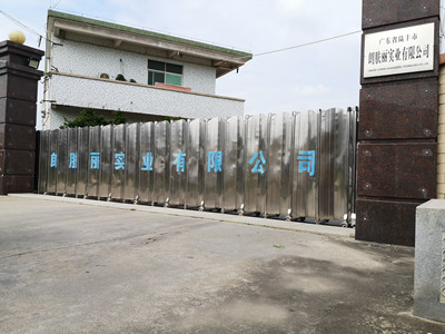 陆丰朗肤丽公司装置屏风电动伸缩门