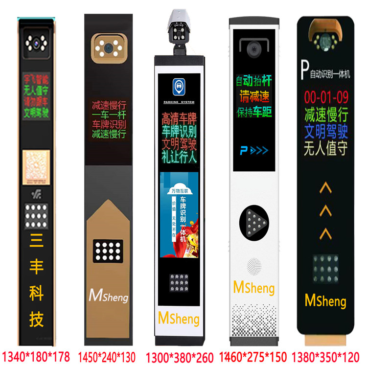 汕尾门禁道闸?车牌识别