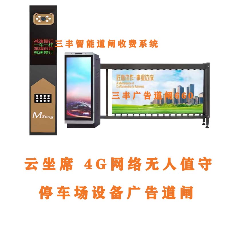 深圳道闸?尊龙凯时广告道闸